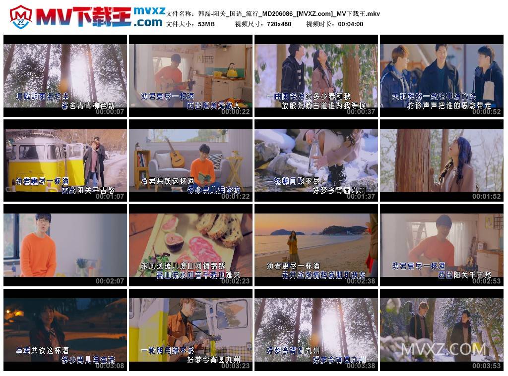 韩磊-阳关_国语_流行_MD206086